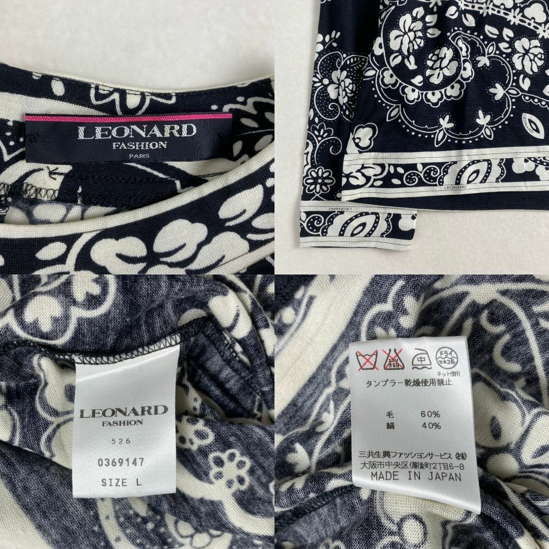 LEONARD - レオナール カットソー 花柄 ペイズリー ウール LEONARD - レオナール カットソー 花柄 ペイズリー ウール