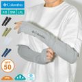 アームカバー UVカット コロンビア Columbia CU1100 メンズ レディース 日焼け止め 対策 UPF50 ひんやり 接触冷感 ロング フリーザーゼロ アームスリーブ アウトドア 日よけ 暑さ対策 吸湿速乾 XS 469.Carbon