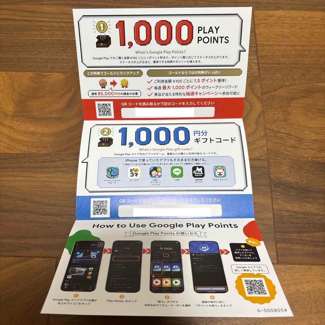Google(グーグル)のGoogle playストア ギフトコード,PLAY POINTS各1000円 エンタメ/ホビーのトレーディングカード(その他)の商品写真