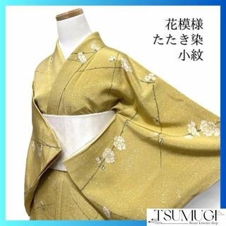 小紋 花模様 蕾 たたき染 くすみカラー イエロー 着物 035a dの 小紋 花模様 蕾 たたき染 くすみカラー イエロー 着物 035a dの
