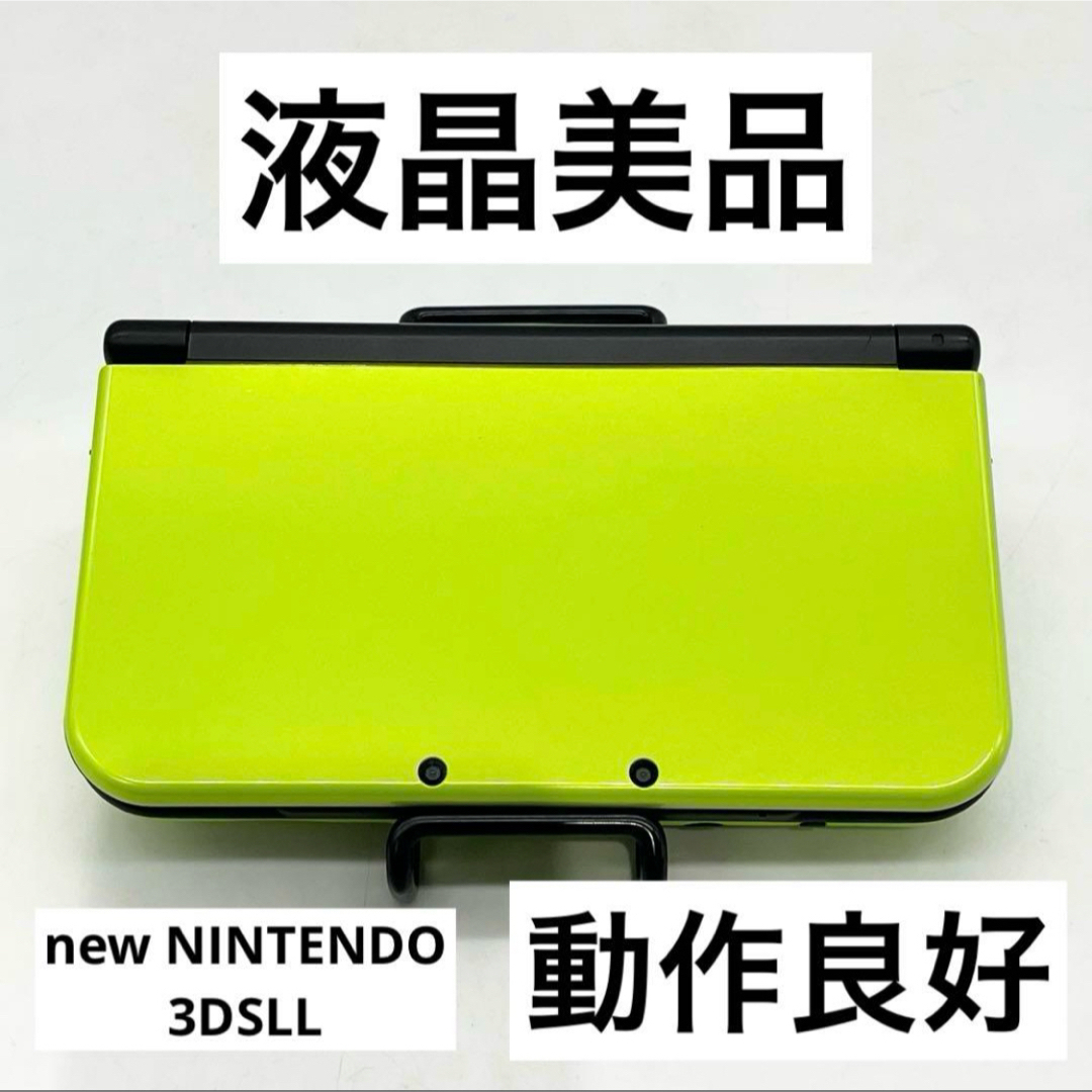 ニンテンドー3DS - 【液晶美品】Newニンテンドー3DS LL ライム ニンテンドー3DS - 【液晶美品】Newニンテンドー3DS LL ライム