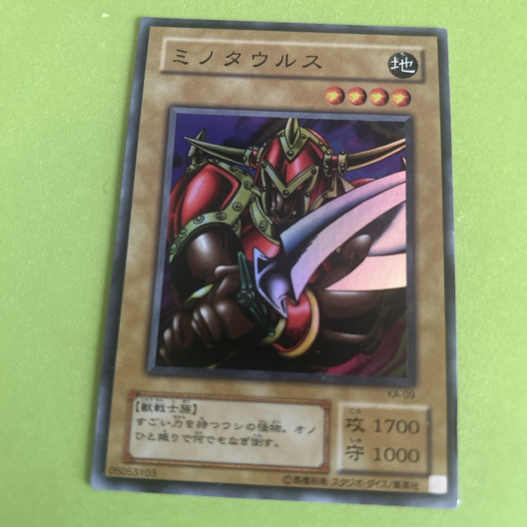遊戯王(ユウギオウ)のミノタウルス スーパー エンタメ/ホビーのトレーディングカード(シングルカード)の商品写真