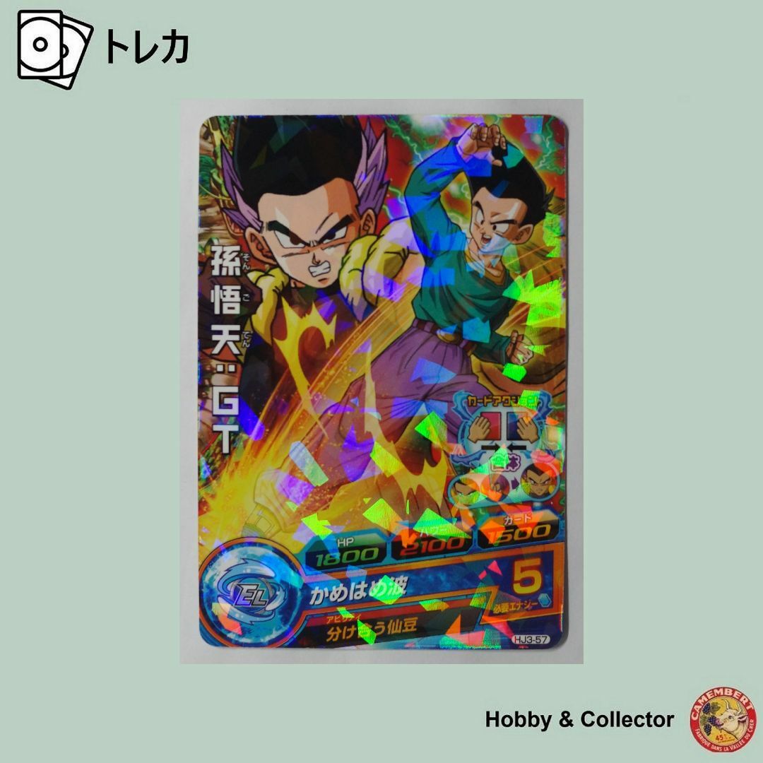 ドラゴンボール - 孫悟天:GT HJ3-57 ドラゴンボールヒーローズ ドラゴンボール - 孫悟天:GT HJ3-57 ドラゴンボールヒーローズ