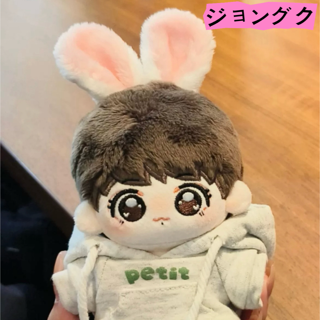 防弾少年団(BTS) - btsぬいぐるみ ジョングク 10センチ マスター 防弾少年団(BTS) - btsぬいぐるみ ジョングク 10センチ マスター