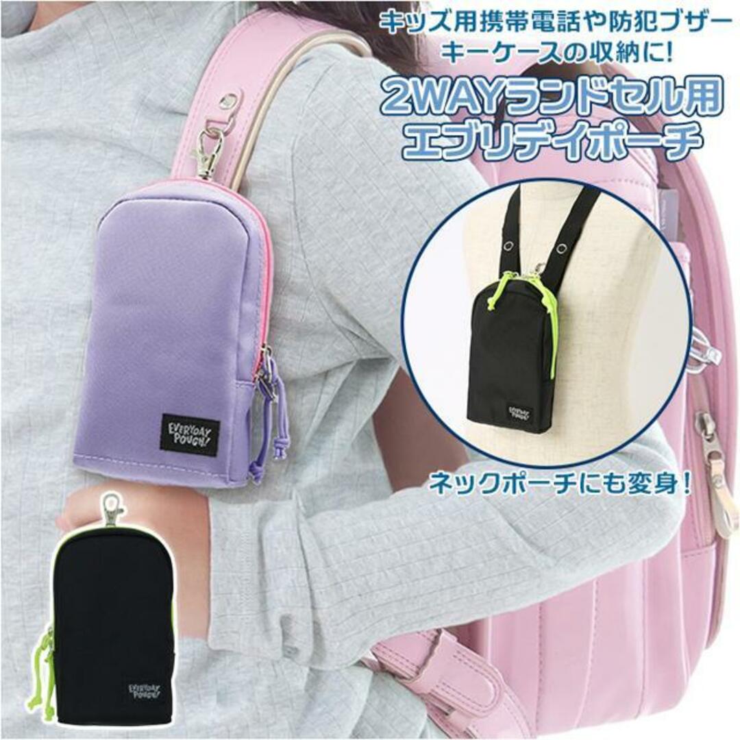 ランドセル用ポーチ エブリデイポーチの通販 by BACKYARD FAMILY ランドセル用ポーチ エブリデイポーチの通販 by BACKYARD FAMILY