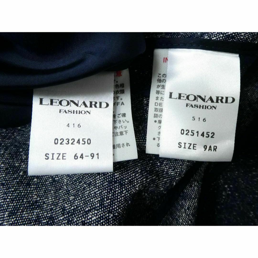 LEONARD - 極美品 レオナールファッション シルク100％ デニム