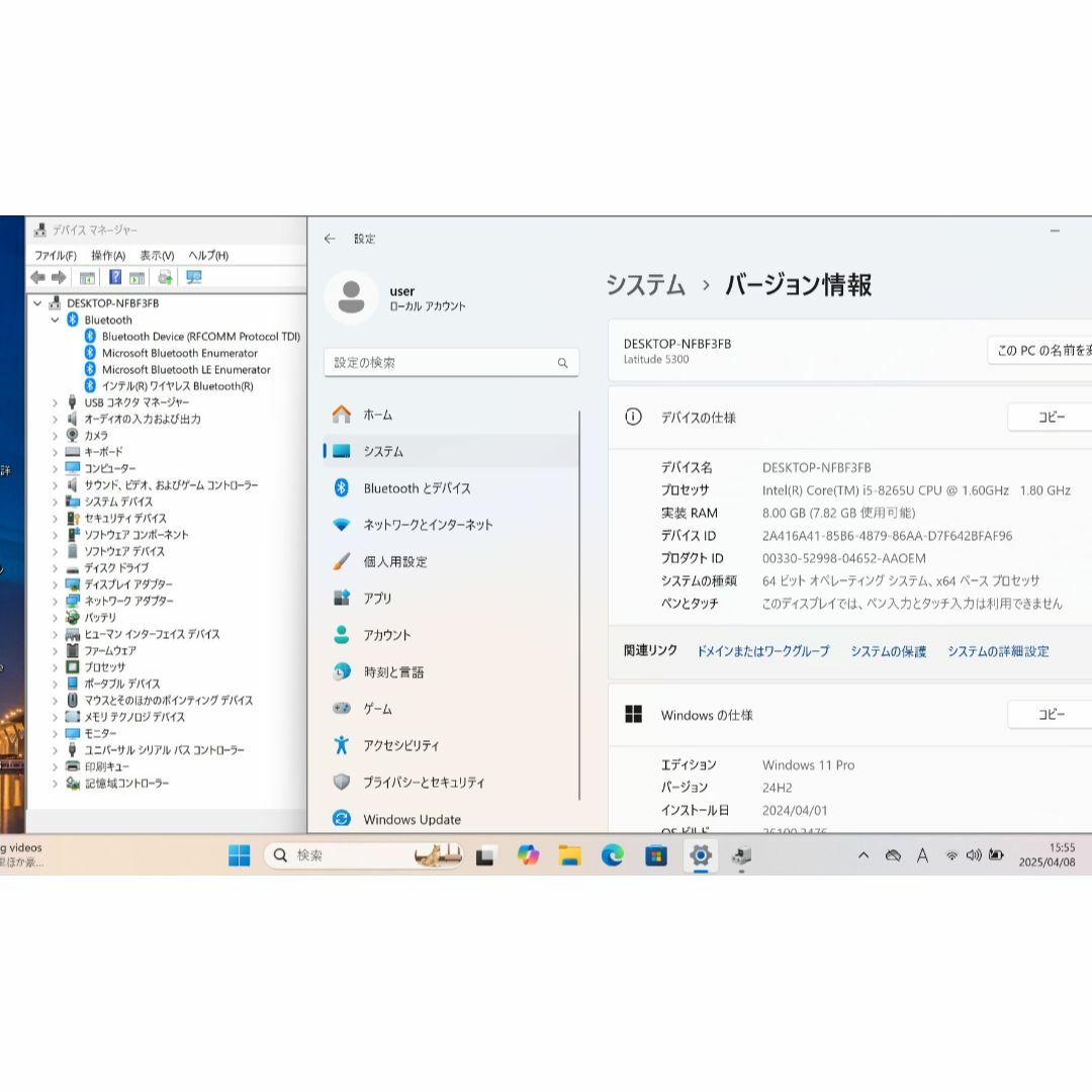 DELL - 中古 DELL Latitude 5300 ノート i5 第8世代 SSD256の DELL - 中古 DELL Latitude 5300 ノート i5 第8世代 SSD256の