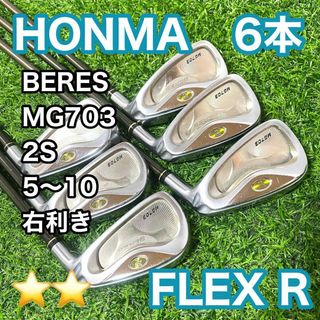 本間ゴルフ - 【美品】ホンマ ベレス 2024年 フォージド 本間ゴルフ - 【美品】ホンマ ベレス 2024年 フォージド