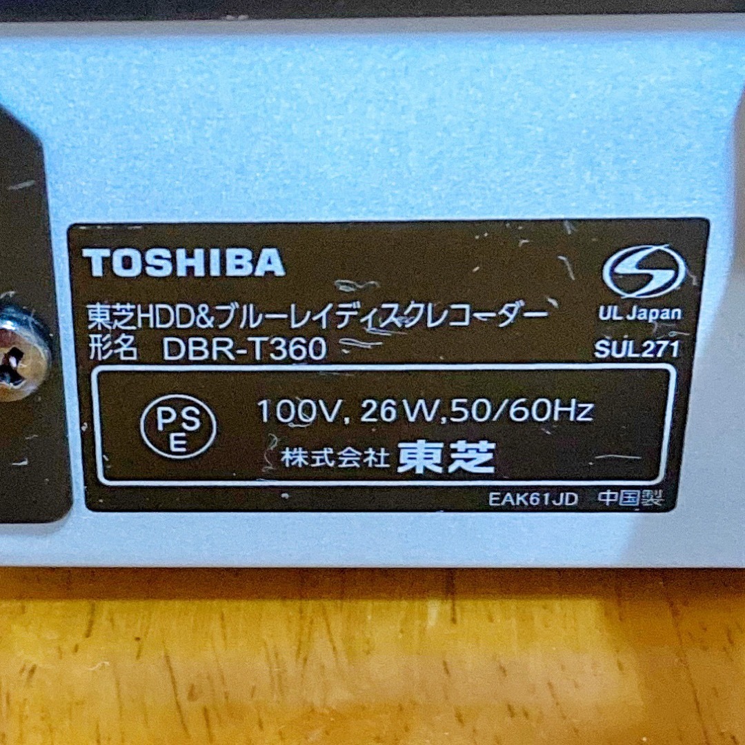 東芝 - TOSHIBA REGZA ブルーレイレコーダー HDD 2TB 3 東芝 - TOSHIBA REGZA ブルーレイレコーダー HDD 2TB 3