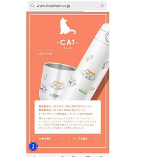 THERMOS - 【超限定】サーモス×イトーヨーカドー100周年記念限定 THERMOS - 【超限定】サーモス×イトーヨーカドー100周年記念限定