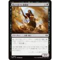 マジックザギャザリング TDM JP 0095 墓より出でし地象師 (日本語版 コモン) タルキール:龍嵐録 (MTG)