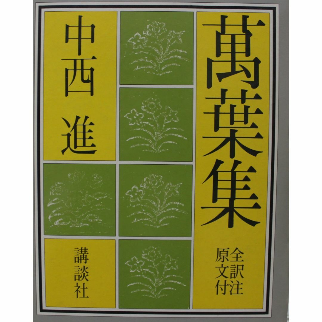 日本近代文学大事典 エンタメ/ホビーの本(その他)の商品写真
