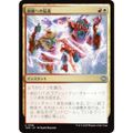 マジックザギャザリング TDM JP 0186 前線への猛進 (日本語版 アンコモン) タルキール:龍嵐録 (MTG)