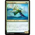 マジックザギャザリング TDM JP 0201 キシュラの掠め飛び (日本語版 アンコモン) タルキール:龍嵐録 (MTG)