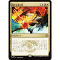 マジックザギャザリング TDM JP 0211 新たな道の魁 (日本語版 レア) タルキール:龍嵐録 (MTG)