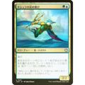 【FOIL】マジックザギャザリング TDM JP 0201 キシュラの掠め飛び (日本語版 アンコモン) タルキール:龍嵐録 (MTG)