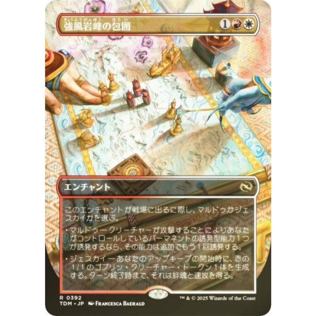 FOIL/ボーダーレス版】マジックザギャザリング TDM JP 0392 強風 FOIL/ボーダーレス版】マジックザギャザリング TDM JP 0392 強風