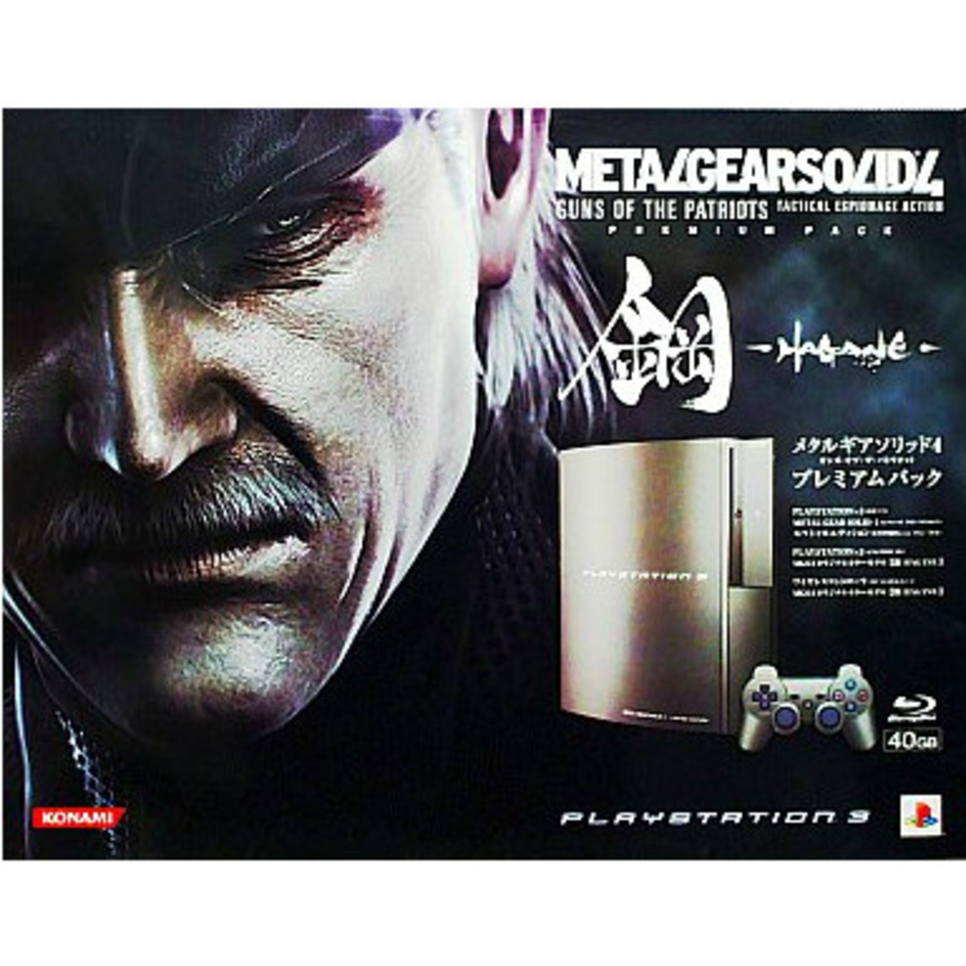 (本体)METAL GEAR SOLID 4 GUNS OF THE PATRIOTS(メタルギアソリッド4 ガンズ・オブ・ザ・パトリオット) プレミアムパック(VT008-J1) コナミデジタルエンタテインメント エンタメ/ホビーのゲームソフト/ゲーム機本体(家庭用ゲーム機本体)の商品写真