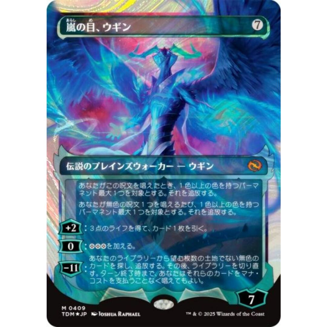 ハロー・FOIL/ショーケース版】マジックザギャザリング TDM JP ハロー・FOIL/ショーケース版】マジックザギャザリング TDM JP