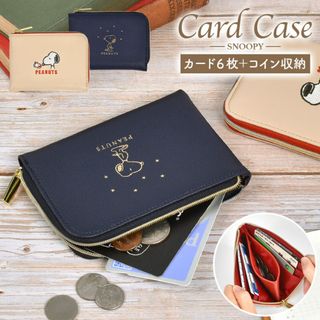 スヌーピー カードケース 薄型 スリム 小銭入れ キャッシュレス L字ファスナー 財布 カード入れ 多い レディース ミニ財布 使いやすい コンパクト 小さい 定期入れ かわいい おしゃれ 大人可愛い 学生 高校生 女の子 ベージュ ネイビ(名刺入れ/定期入れ)