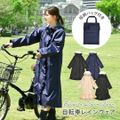 自転車 レインウェア レディース レインコート pink trick ピンクトリック おしゃれ レインポンチョ 大人用 ロング 通勤 通学 自転車レインウェア かわいい フリル シンプル 雨合羽 レイングッズ カッパ 長め バイク アウトド 裾フリル/ベージュ
