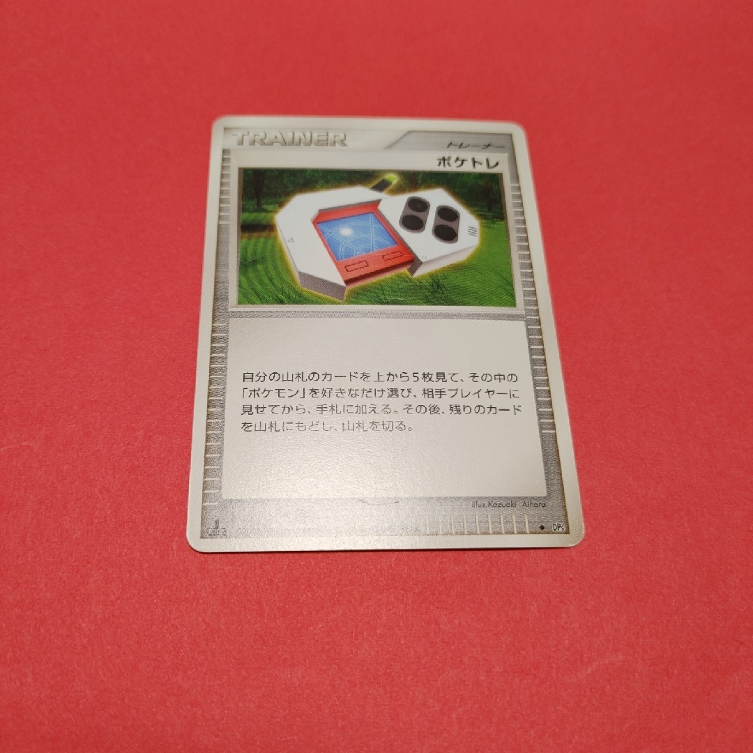 ポケトレ エンタメ/ホビーのトレーディングカード(シングルカード)の商品写真
