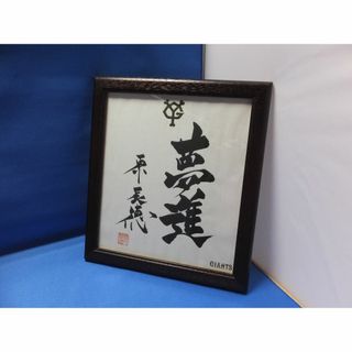 元阪急 蓑田選手 直筆サインボールの通販 by shotsuka's shop 元阪急 蓑田選手 直筆サインボールの通販 by shotsuka's shop