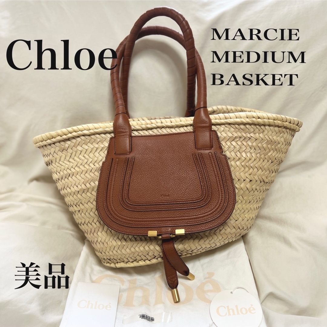 Chloe - 【美品】クロエ CHLOE カゴバッグ かごバック 籠の通販 Chloe - 【美品】クロエ CHLOE カゴバッグ かごバック 籠の通販
