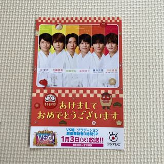 ジャニーズ(Johnny's)のVS魂 グラデーション★チラシ(印刷物)