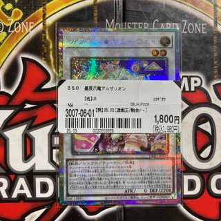 遊戯王 - 【PSA10】閃刀姫-カイナ 20thシークレットレア JP055の 遊戯王 - 【PSA10】閃刀姫-カイナ 20thシークレットレア JP055の