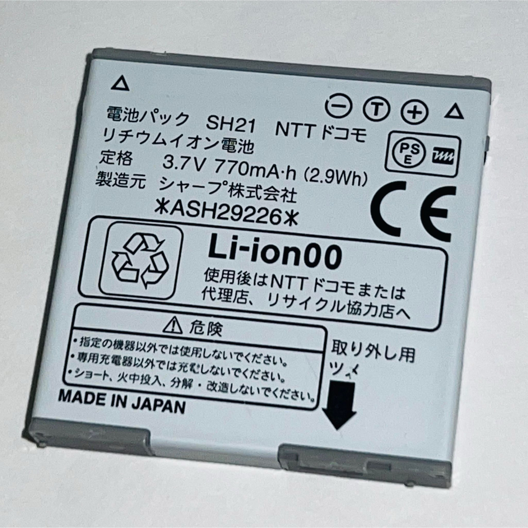 NTTdocomo - docomo☆純正電池パック☆SH21☆SH-02B,SH-01B NTTdocomo - docomo☆純正電池パック☆SH21☆SH-02B,SH-01B