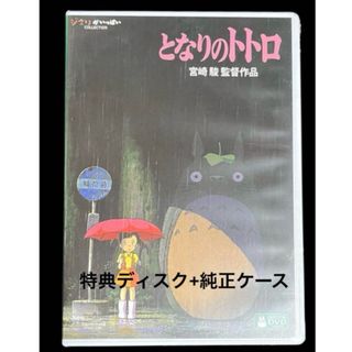 ジブリ - 崖の上のポニョ 本編ディスク もののけ姫 特典ディスク ジブリ - 崖の上のポニョ 本編ディスク もののけ姫 特典ディスク