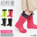 長靴 レディース 農作業 軽量 超軽量 軽い 長靴 ロング エアラバーブーツW ブーツ レインブーツ 防水 柔らかい レインシューズ 雨 キャンプ ガーデニング アウトドア 通勤 通学 家庭菜園 履きやすい 黒 カーキ ピンク ライム 雨靴 BLACK Lサイズ