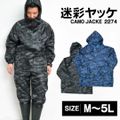 ヤッケ メンズ ヤッケ おしゃれ 作業着 農業 作業服 ガーデニング 仕事着 パーカー フード付き 農作業 迷彩 かっこいい ジャケット アウター 掃除 ゆったり 黒 青 大きめ 薄手 日曜大工 DIY 畑仕事 庭仕事 ブラックカモ LLサイズ