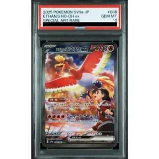 ポケモン - 【PSA10】ヒビキのホウオウex SAR 086/063の通販 by ポケモン - 【PSA10】ヒビキのホウオウex SAR 086/063の通販 by