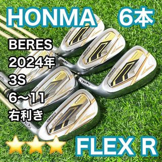 本間ゴルフ - 【美品】ホンマ ベレス 2024年 フォージド 本間ゴルフ - 【美品】ホンマ ベレス 2024年 フォージド