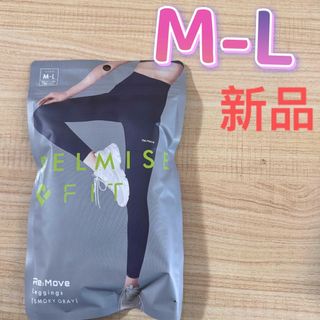 ベルミスフィットリム一ブレギンスM-L スモーキーグレー……667の ベルミスフィットリム一ブレギンスM-L スモーキーグレー……667の