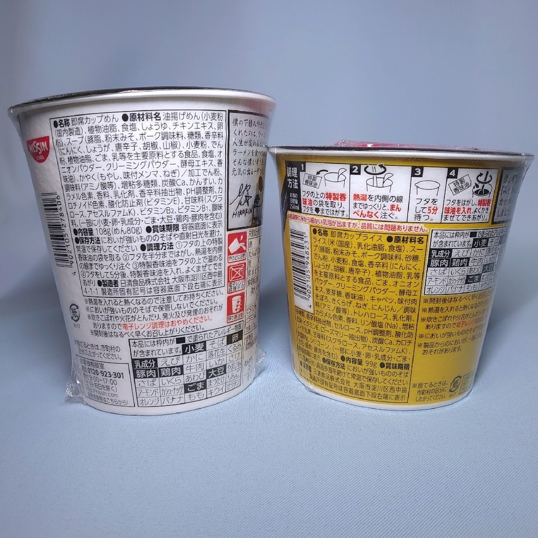 日清食品 - みそきん カップ麺 カップ飯 6個セット HIKAKIN 日清食品 - みそきん カップ麺 カップ飯 6個セット HIKAKIN