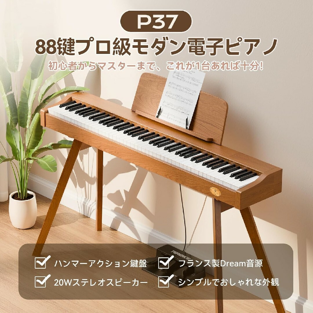 電子ピアノ 88鍵盤 ハンマーアクション鍵盤 木製 スピーカー 電子ピアノ 88鍵盤 ハンマーアクション鍵盤 木製 スピーカー