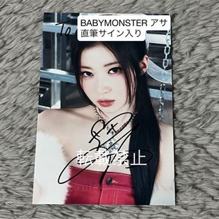 BABYMONSTER アサ サイン入り ポストカード DRIPの通販 by 雪's BABYMONSTER アサ サイン入り ポストカード DRIPの通販 by 雪's