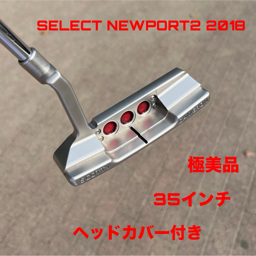 Scotty Cameron - スコッティキャメロン セレクトニューポート2 Scotty Cameron - スコッティキャメロン セレクトニューポート2