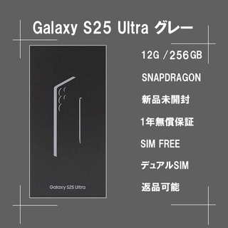 SAMSUNG - Galaxy S25 ULTRA 256GB ブルー SIMフリー 【新品】の SAMSUNG - Galaxy S25 ULTRA 256GB ブルー SIMフリー 【新品】の