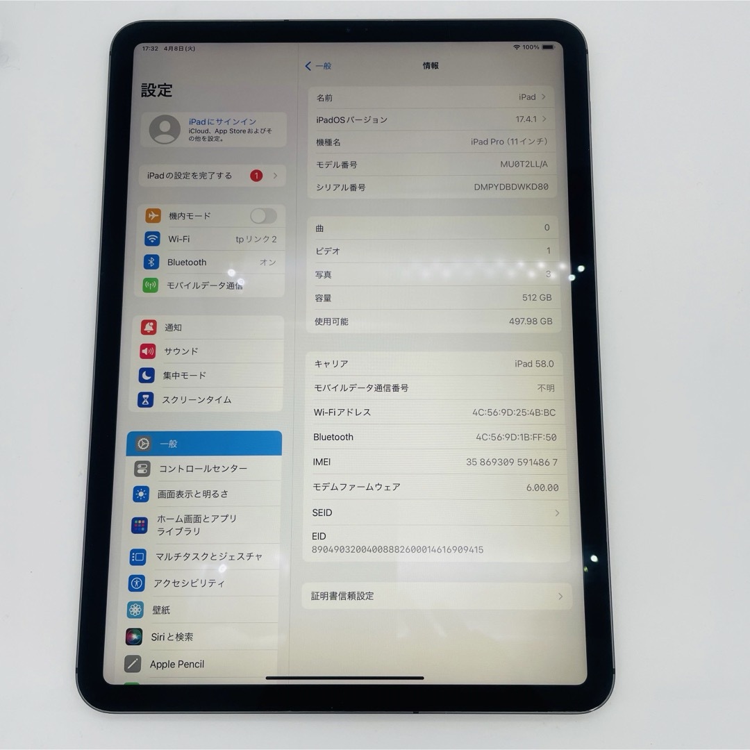 iPad - 電池100% iPad Pro 11インチ 512 GB セルラー 本体の通販 iPad - 電池100% iPad Pro 11インチ 512 GB セルラー 本体の通販