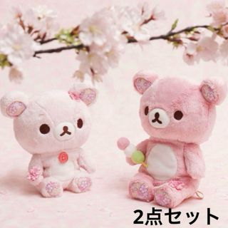リラックマ(ピンク/桃色系)のフリマアイテム一覧 リラックマ(ピンク/桃色系)のフリマアイテム一覧