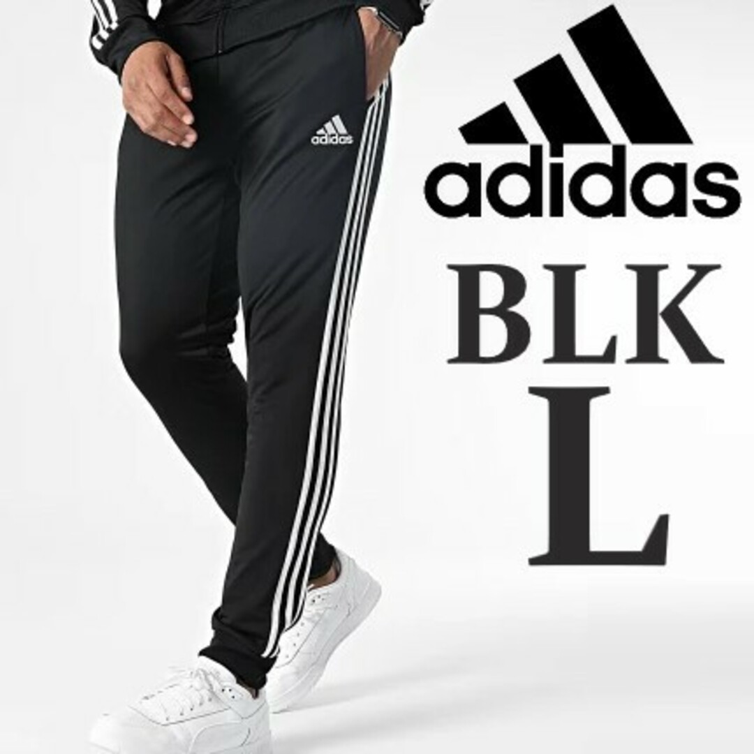 adidas - 新品 アディダス ジャージ 下 L 黒 メンズ ジョガー adidas - 新品 アディダス ジャージ 下 L 黒 メンズ ジョガー