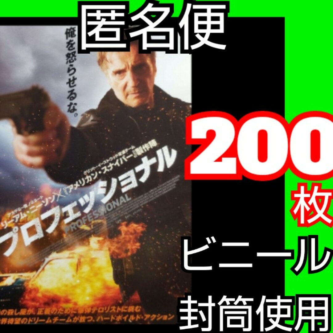 wpl プロフェッショナル フライヤー リーアム・ニーソン エンタメ/ホビーのコレクション(印刷物)の商品写真