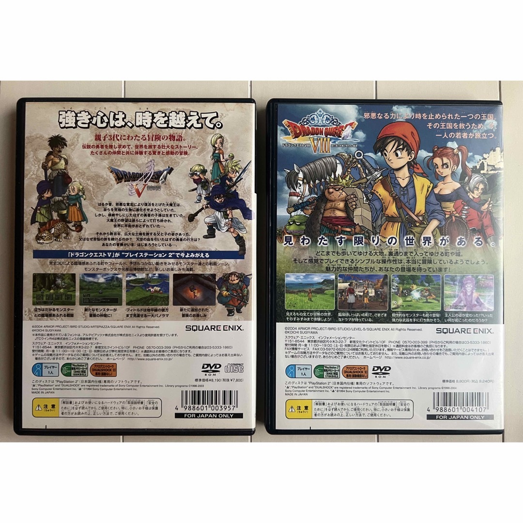 PlayStation2 - PS2 ドラゴンクエストⅤ ドラクエ5 ドラクエ8 PlayStation2 - PS2 ドラゴンクエストⅤ ドラクエ5 ドラクエ8