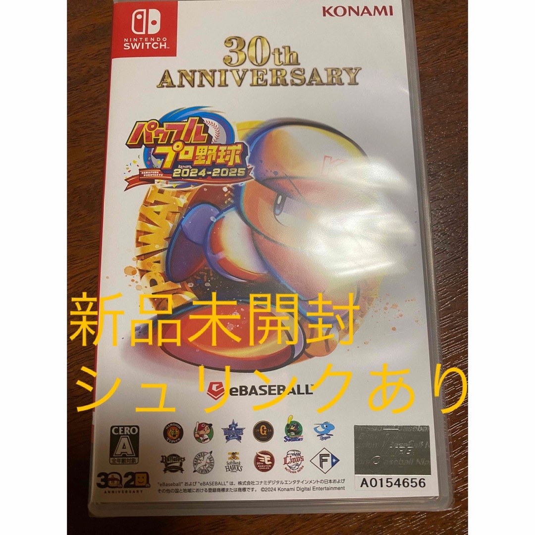 KONAMI(コナミ)の【新品未開封】パワプロ2024-2025 Nintendo Switch エンタメ/ホビーのゲームソフト/ゲーム機本体(家庭用ゲームソフト)の商品写真