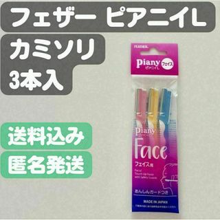 FEATHER(カミソリ)のフリマアイテム一覧 FEATHER(カミソリ)のフリマアイテム一覧