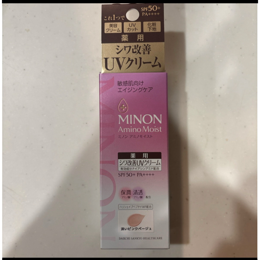 MINON(ミノン)のミノン アミノモイスト エイジングケア デイクリームuv コスメ/美容のベースメイク/化粧品(化粧下地)の商品写真